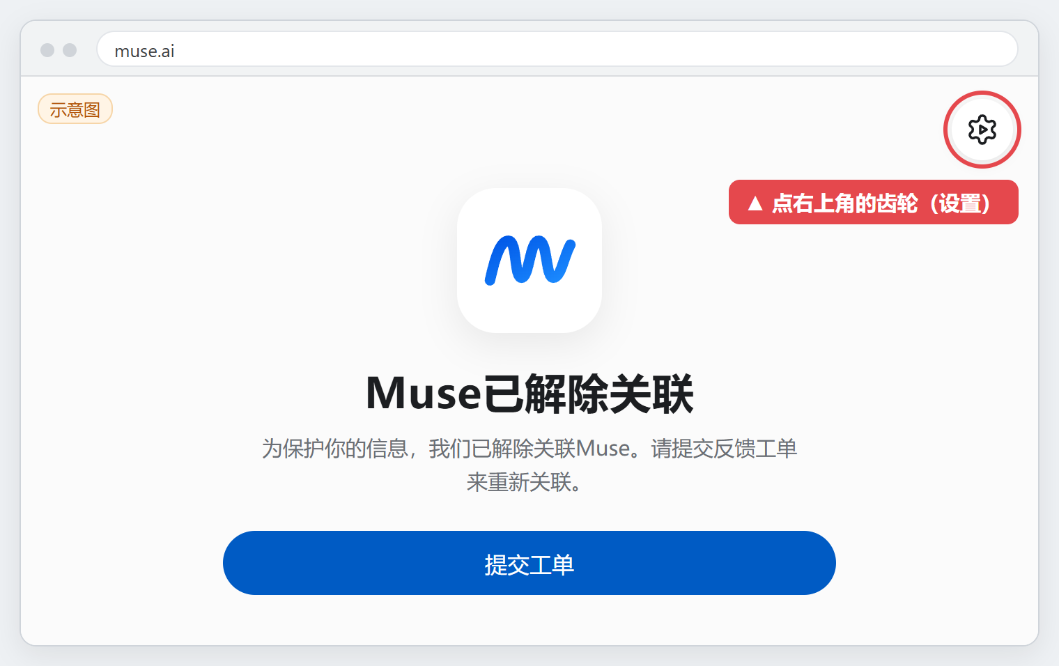 右上角的齿轮设置按钮