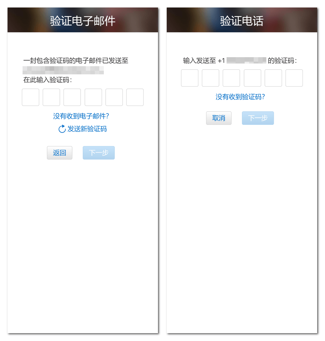 验证邮箱和手机号