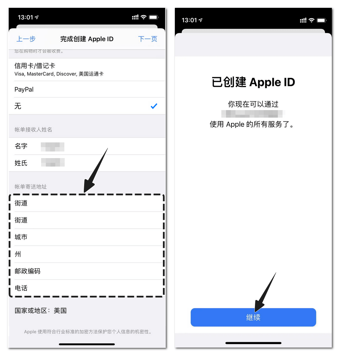 付款方式选无并填写账单地址