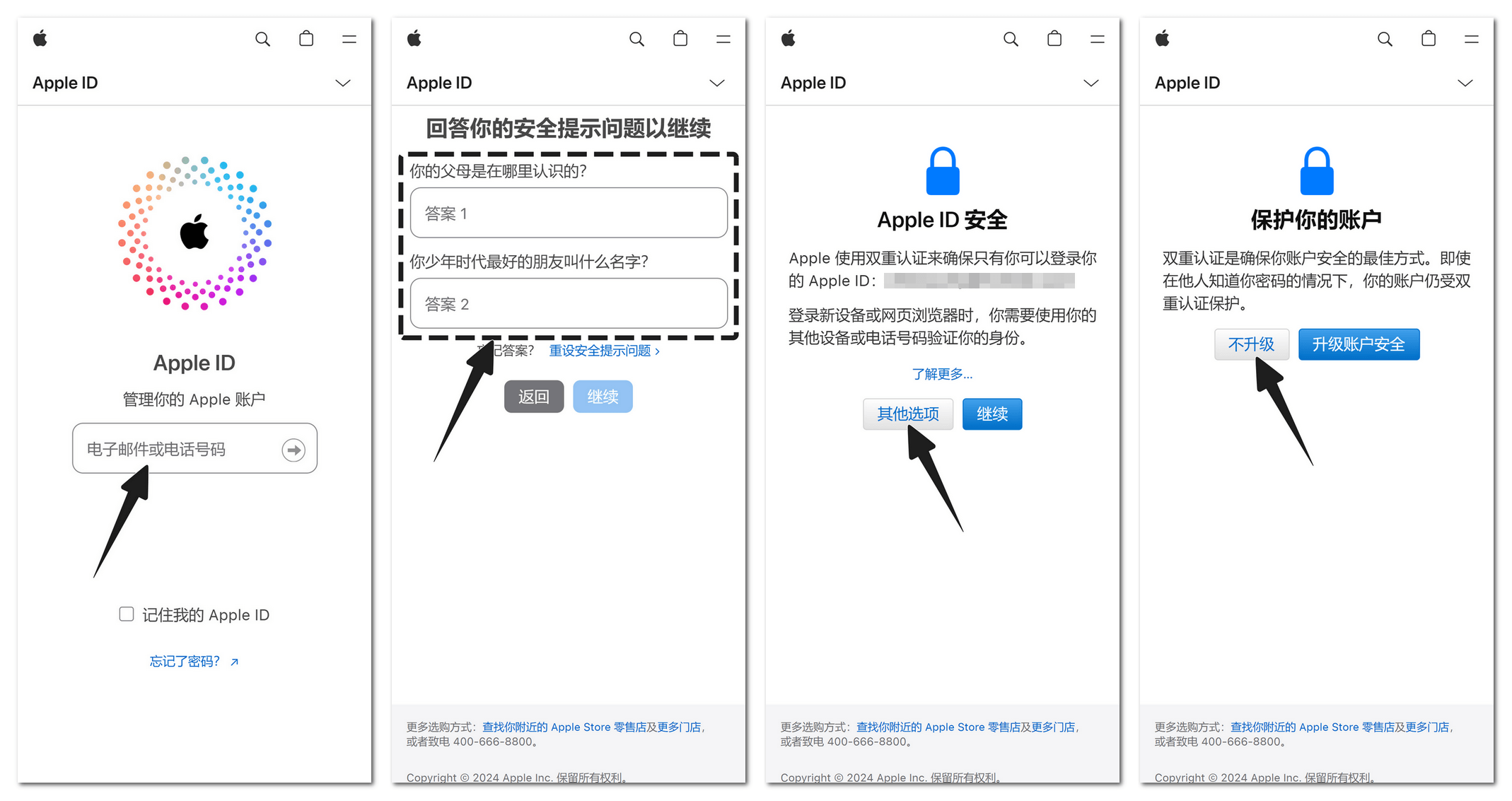 登录苹果账户网页