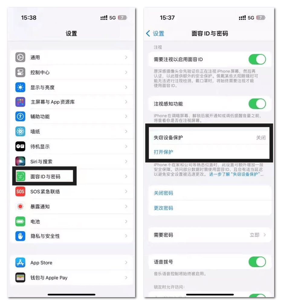 失窃设备保护设置入口