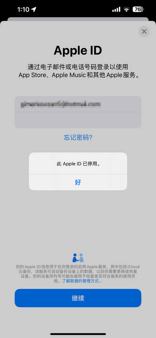 此 Apple ID 已停用