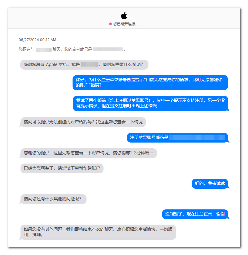 和苹果客服的聊天记录
