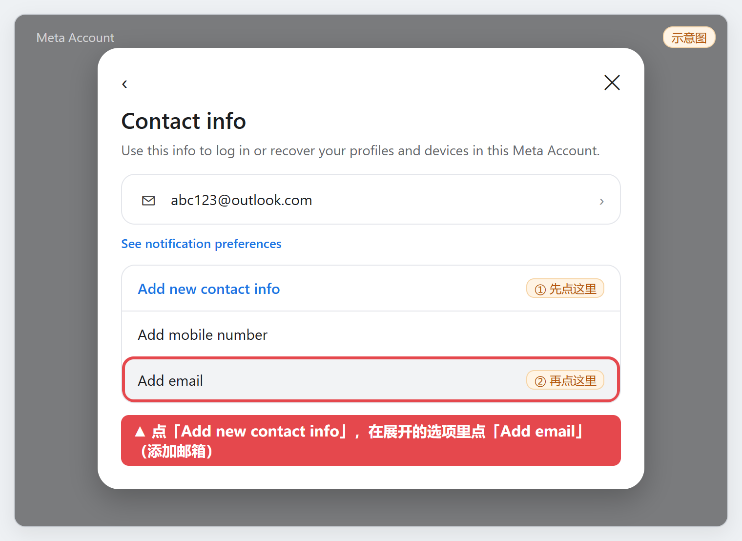 Add new contact info 和 Add email